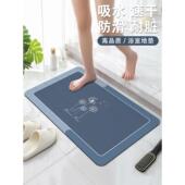 浴室厕所门垫 硅藻泥吸收垫 家用 浴室脚垫 采购产品浴室地垫