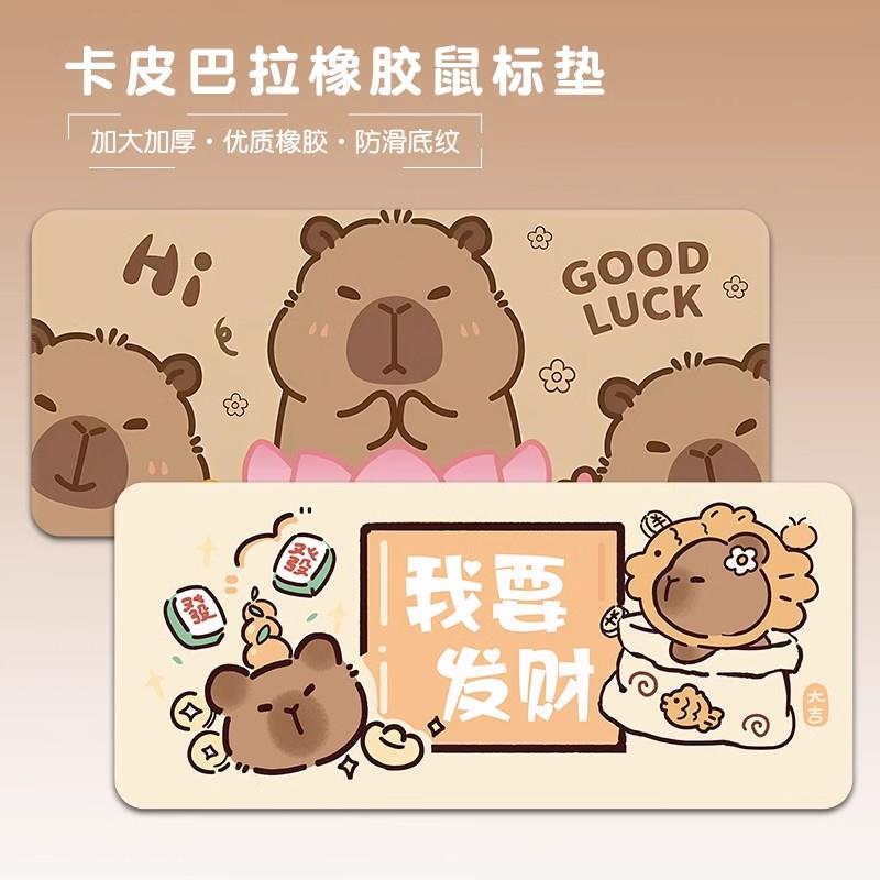 卡皮巴拉水豚滑鼠垫超大号办公高颜值桌垫游戏电竞周边键盘滑鼠垫