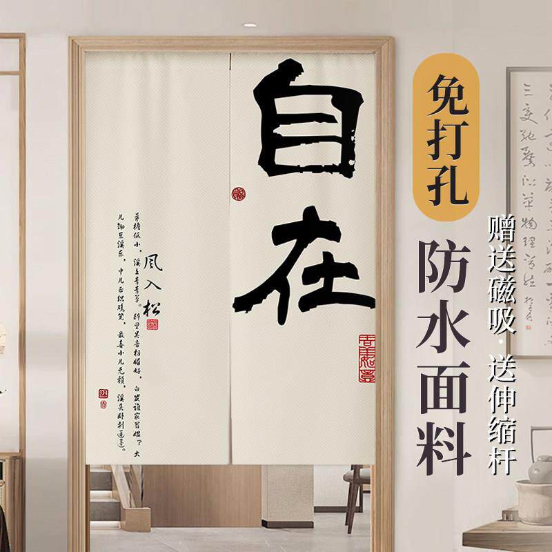 中式门帘免打孔隔断帘厨房卧室茶室遮挡帘房间分隔布帘磁吸帘子