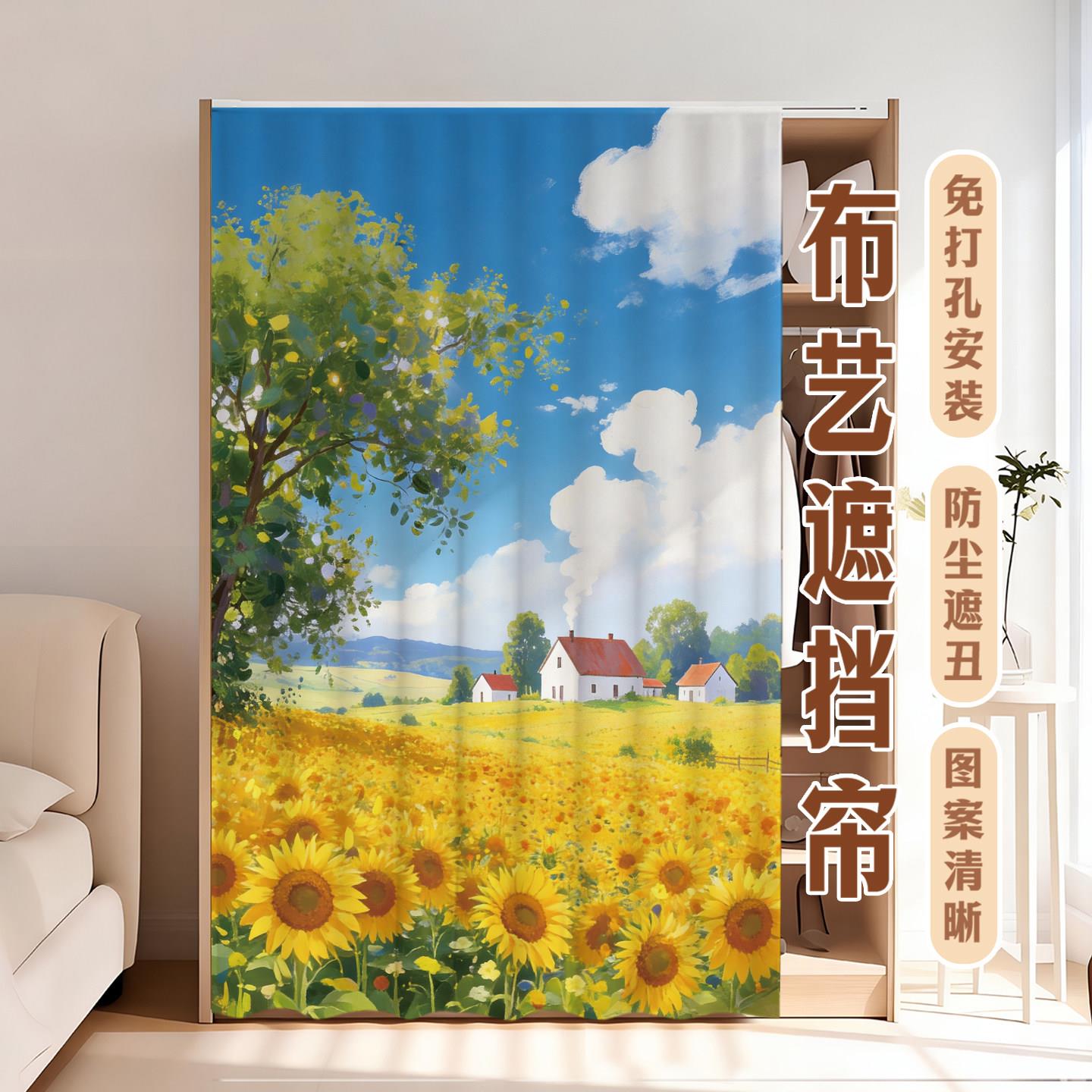 清新柜子防尘遮丑鞋柜帘厨房杂物拉帘鞋架遮挡帘衣柜防尘帘布帘子