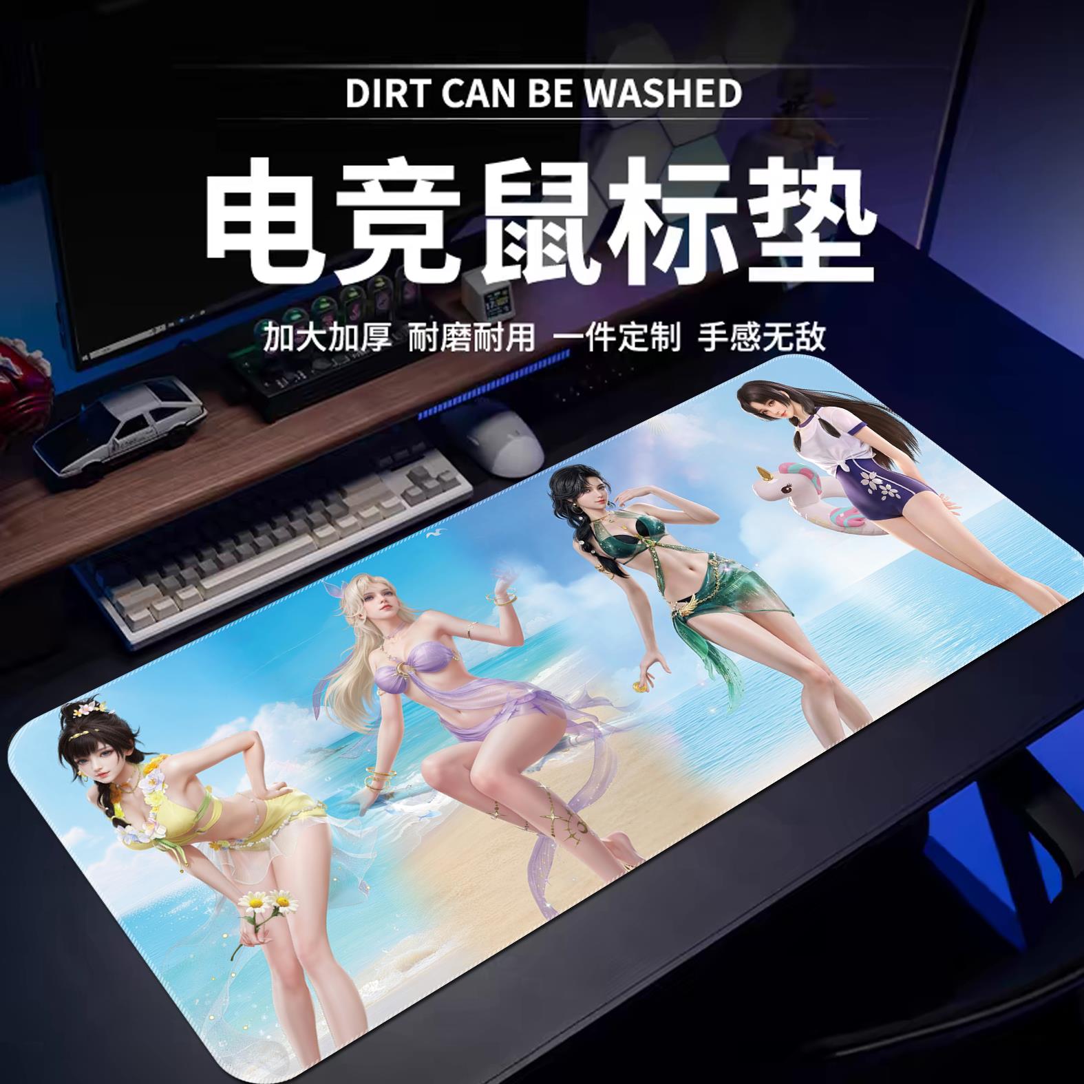 永劫无间泳装美女超大鼠标垫电竞游戏办公桌垫动漫二次元键盘垫