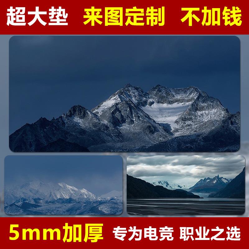 自然雪山鼠标垫大号加厚锁边键盘垫电竞桌垫二次元风景艺术鼠标垫