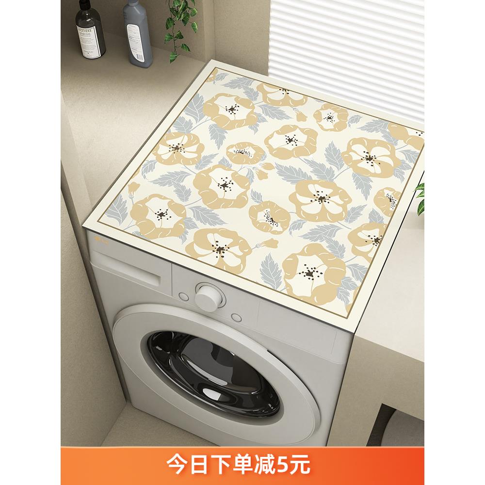 田园洗衣机防尘罩垫布防晒冰箱盖布吸水盖垫子硅藻泥床头柜防尘垫