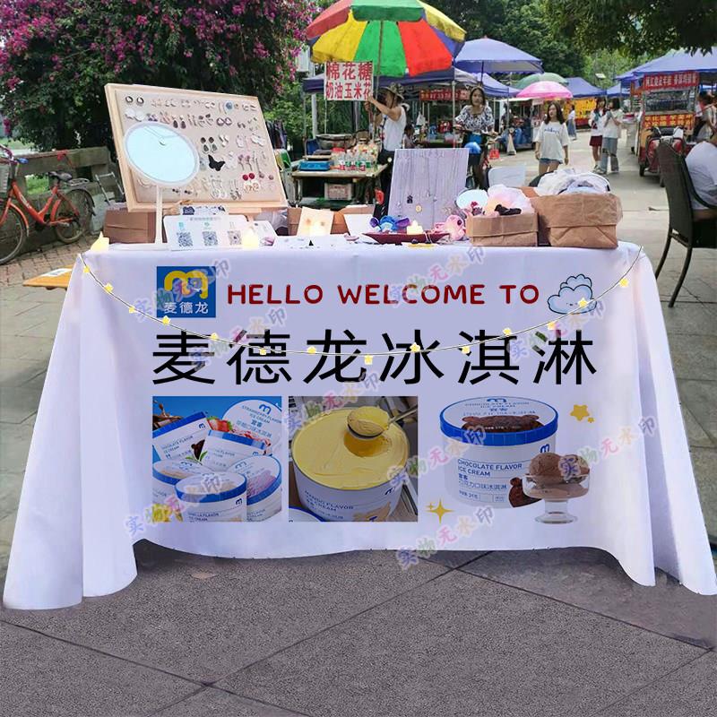 麦德龙冰淇淋摆摊桌布街头夜市网红小推车广告布招牌海报宣传台布