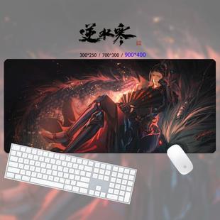 逆水寒鼠标垫方承意鸿音方应看神相手游周边超大锁边书桌垫键盘垫