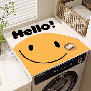 阳光笑脸滚筒洗衣机顶上盖垫防尘硅藻泥冰箱防晒盖布床头柜保护垫
