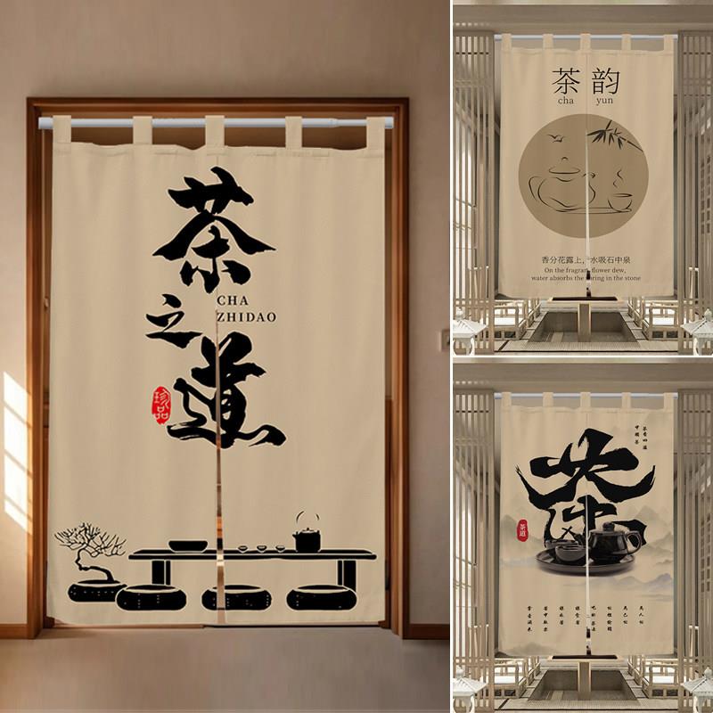 中式茶道门帘布帘茶室定制店铺茶馆遮挡隔断窗厨房操作间半帘长帘