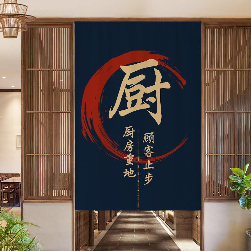 厨房门帘隔断帘店铺商用定制防油烟遮挡帘餐饮店挂帘半帘饭店帘子