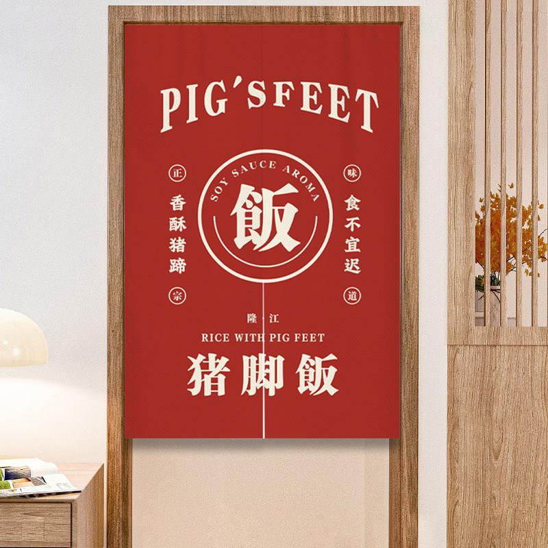 隆江猪脚饭定制厨房门帘饭店防油烟隔断窗后厨遮挡帘餐饮商用布帘