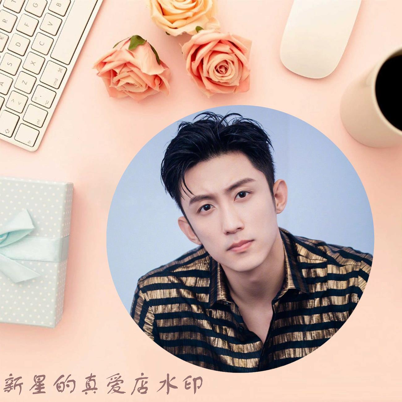 黄景瑜圆形鼠标垫餐垫明星周边游戏办公锁边垫可一件来图定制照片