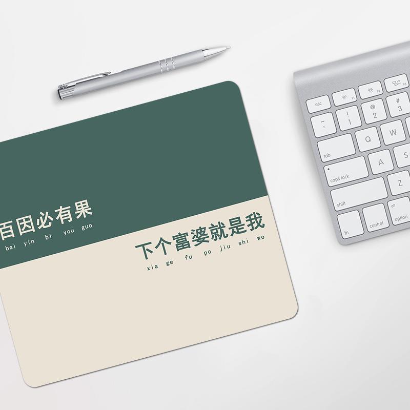 文字小号鼠标垫女生创意暴富发财护腕键盘垫电脑滑鼠垫软垫软垫