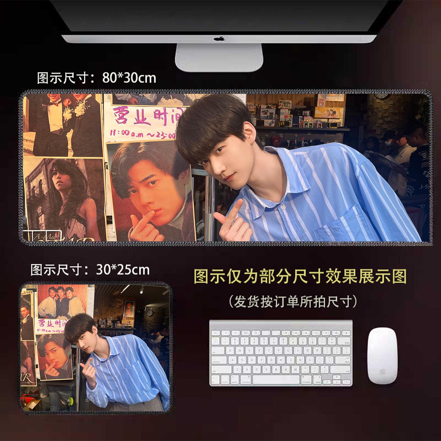 周柯宇鼠标垫周边送粉丝团生日节日应援礼物游戏键盘垫锁边书桌垫