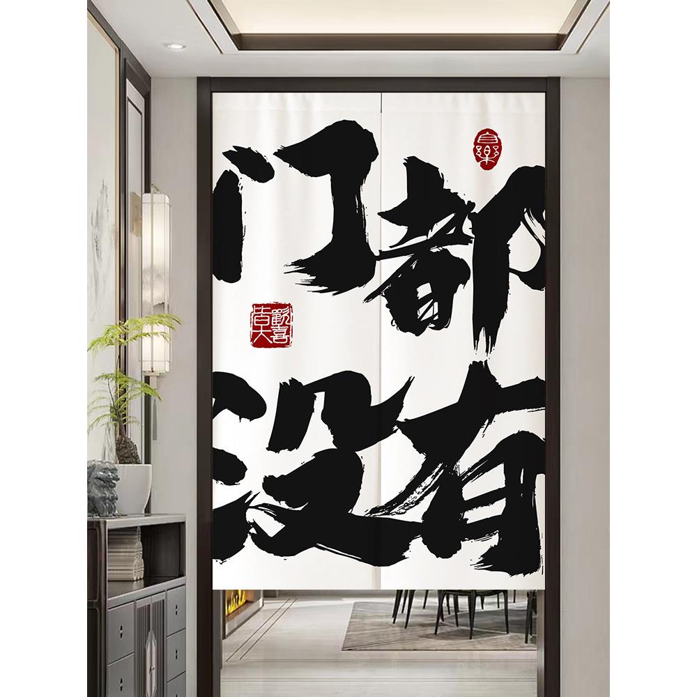 文字创意门帘厨房隔断窗帘餐厅免打孔半帘简单块帘定制卧室短帘