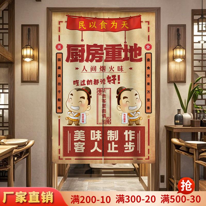 定制复古怀旧商用厨房防油烟门帘遮挡帘饭店餐厅包房隔断帘免打孔