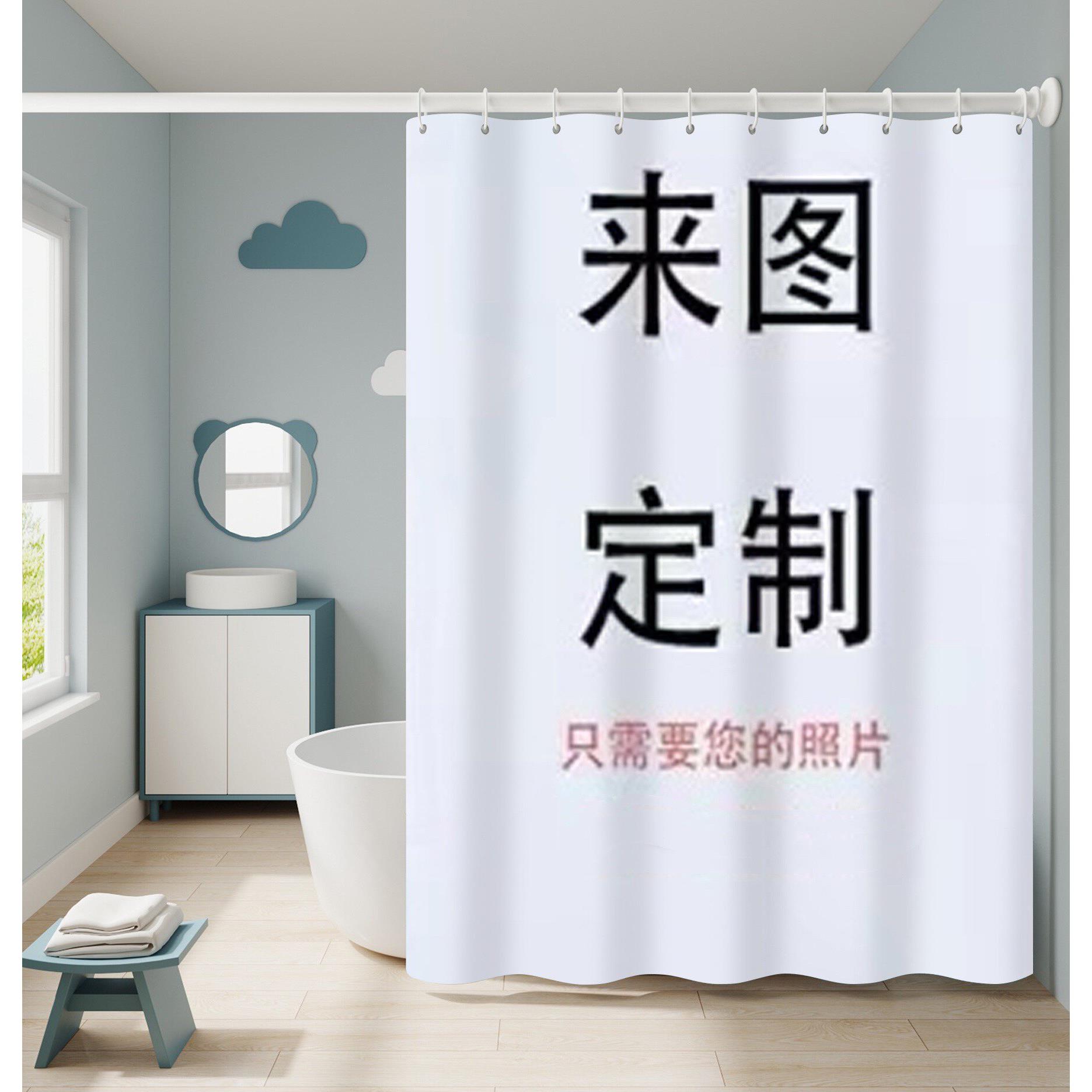 定制浴室浴帘卫生间套装防水布免打孔防霉加厚淋浴隔断帘子