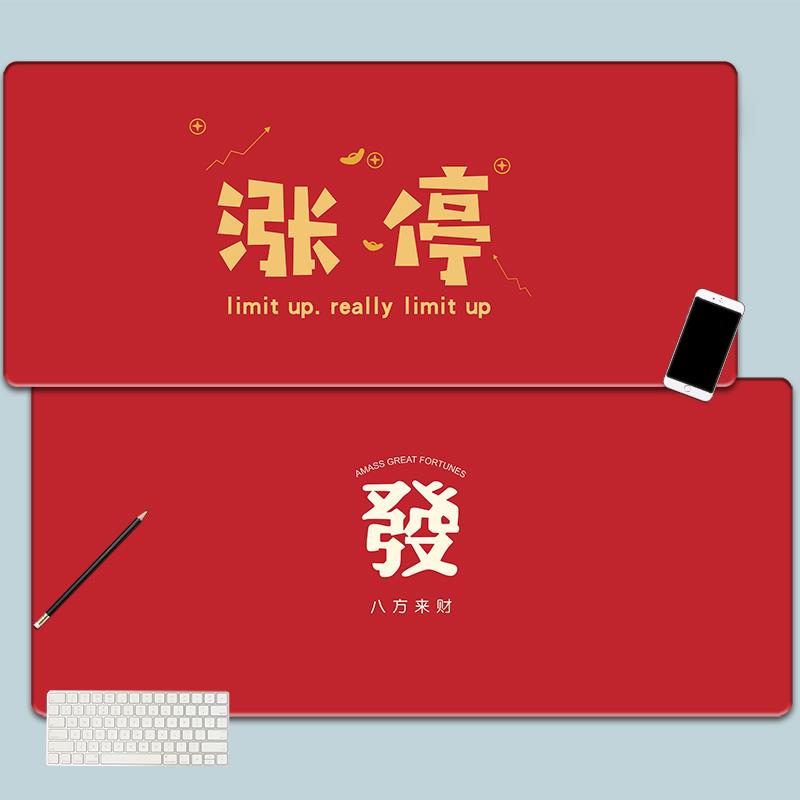 鼠标垫超大创意文字女锁边加厚发财涨停防滑电竞游戏包邮大号桌垫