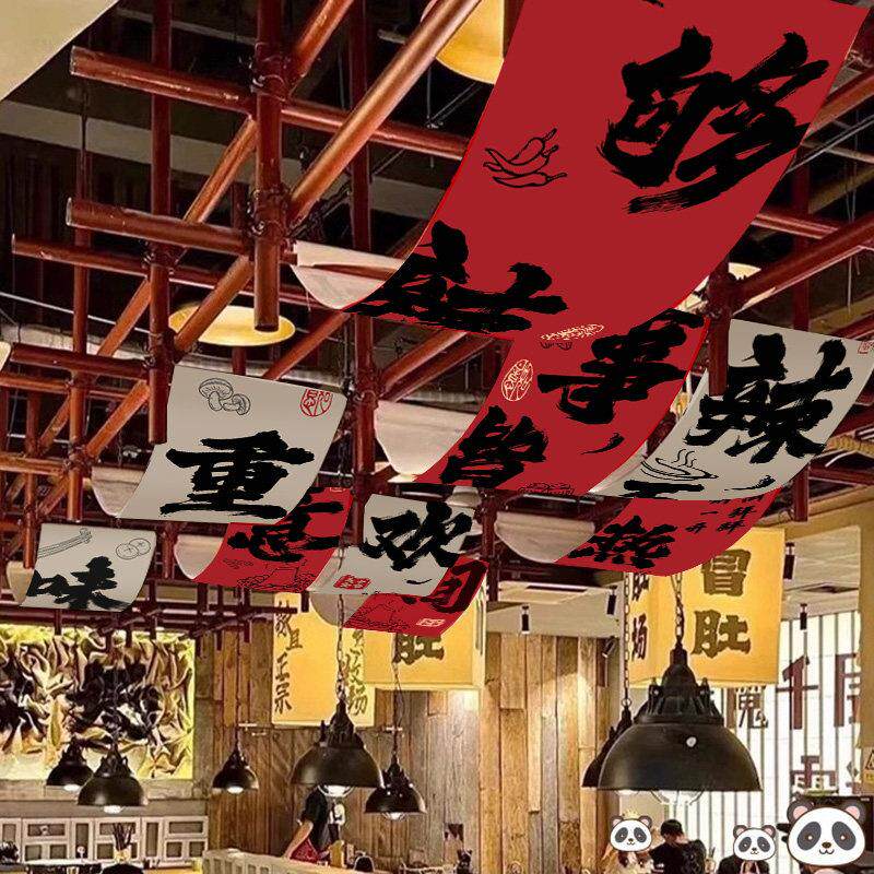 市井火锅店天幕挂布定制烧烤撸串破店风吊顶装饰布置氛围感背景布