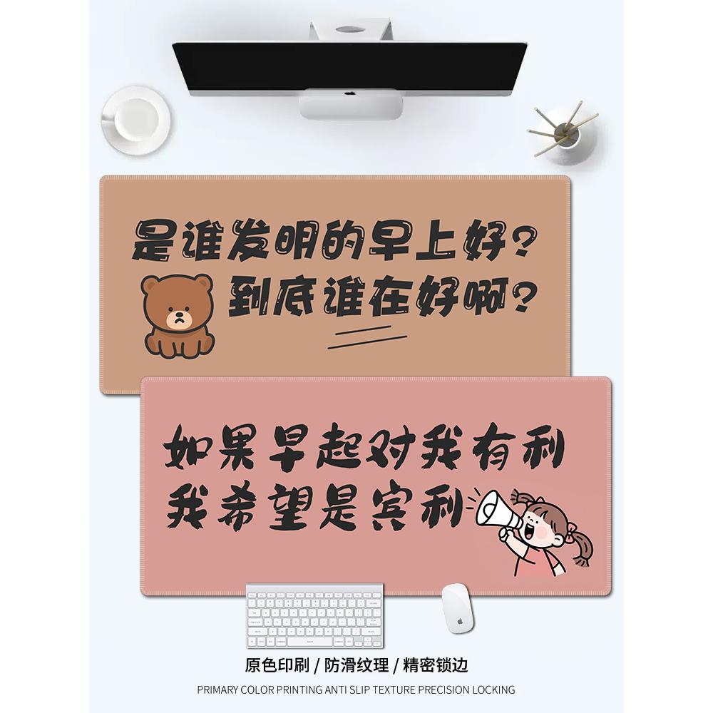 创意文字鼠标垫超大号男女生笔记本家用电脑键盘垫办公防滑桌面垫
