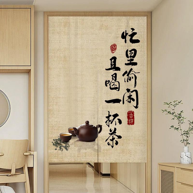 中式门帘隔断帘中国风遮挡帘家用挂布帘玄关茶室布帘卧室半帘定制