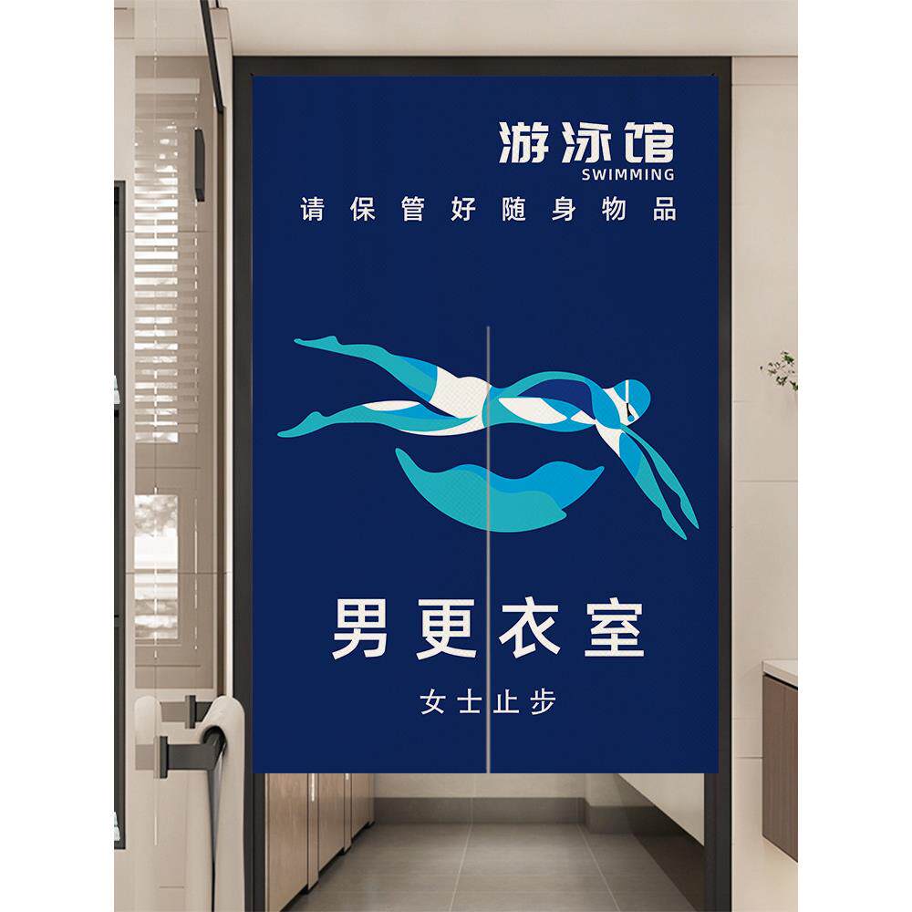 游泳池更衣室门帘定制更衣室挡帘淋浴房隔断帘无冲孔泳池布帘