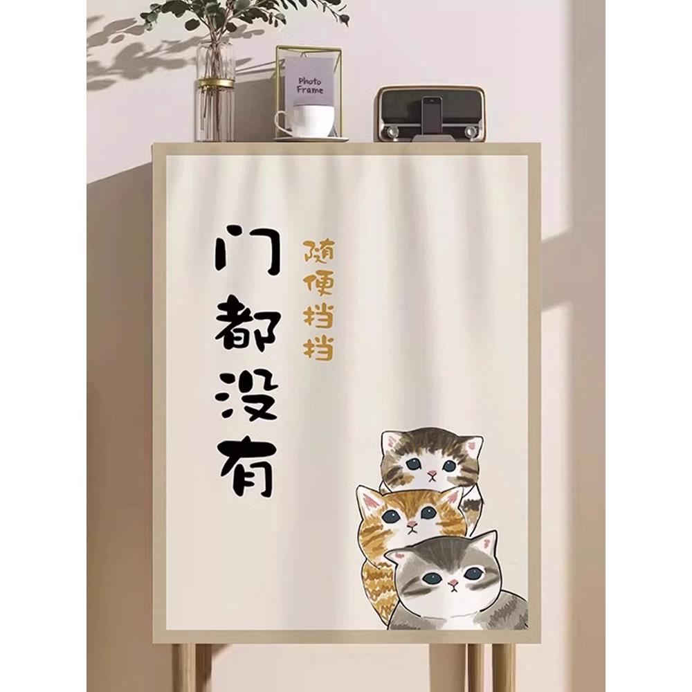无门柜子遮挡帘免打孔安装鞋柜衣柜橱柜遮丑防尘帘子卡通猫咪布帘