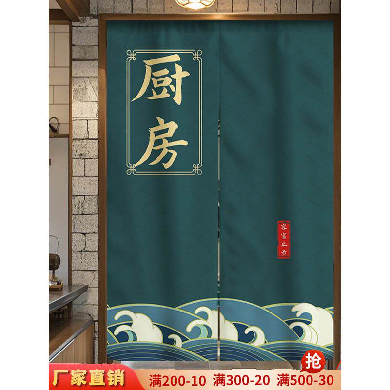 酒店厨房门帘新中式风创意餐厅门帘商业后厨门帘无冲孔布隔断门帘