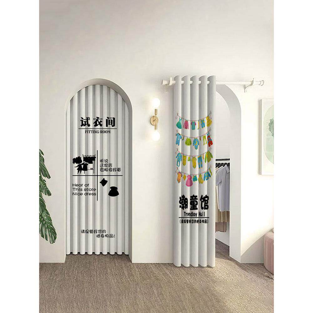 服装店试衣间门帘定制儿童遮挡帘男女童装店布帘卡通更衣室隔断帘