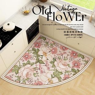 扇形厨房专用地垫高级感美式田园地毯硅藻泥吸水速干防油脚垫防滑