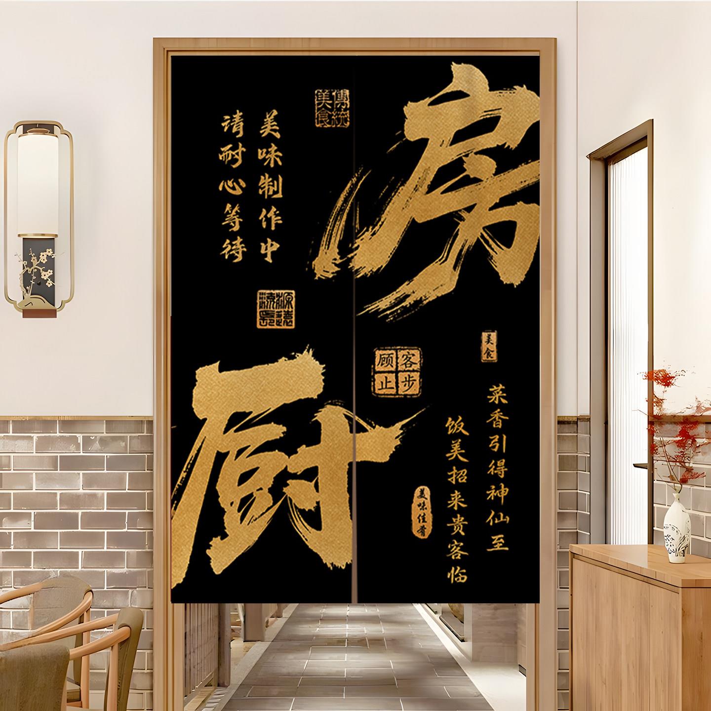 厨房专用门帘隔断窗定制饭厅包间个性文字挂帘商用饭店遮挡布帘子