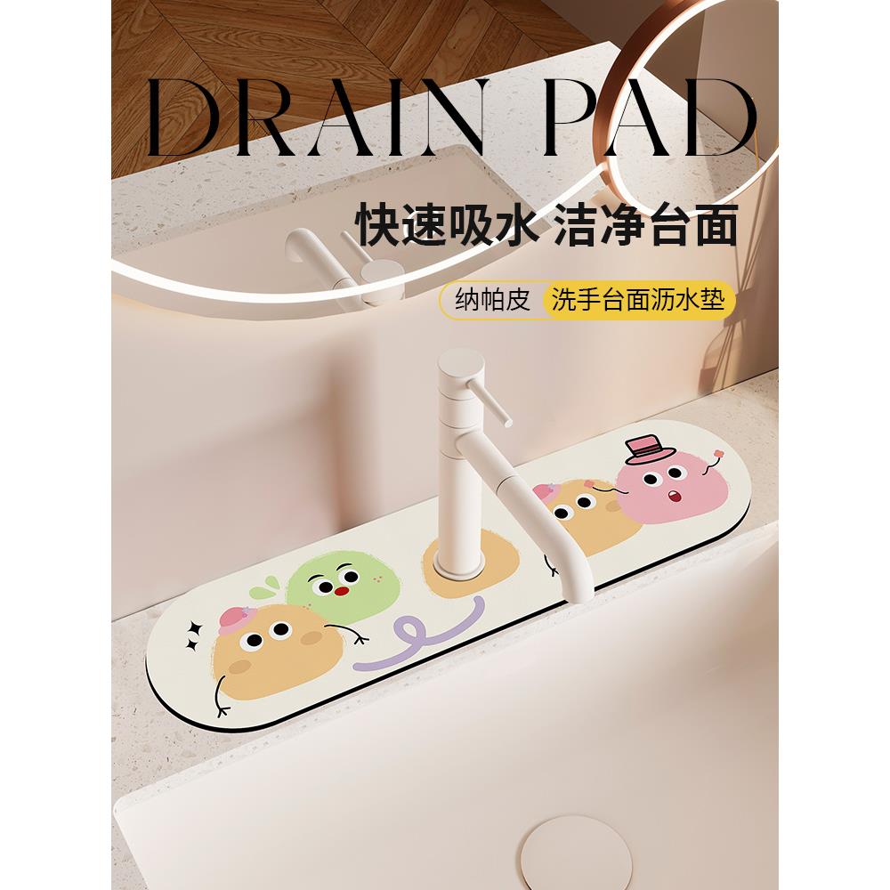 水龙头吸水垫厨房浴室可爱毛球排水防霉速干家庭浴室硅藻泥地板垫