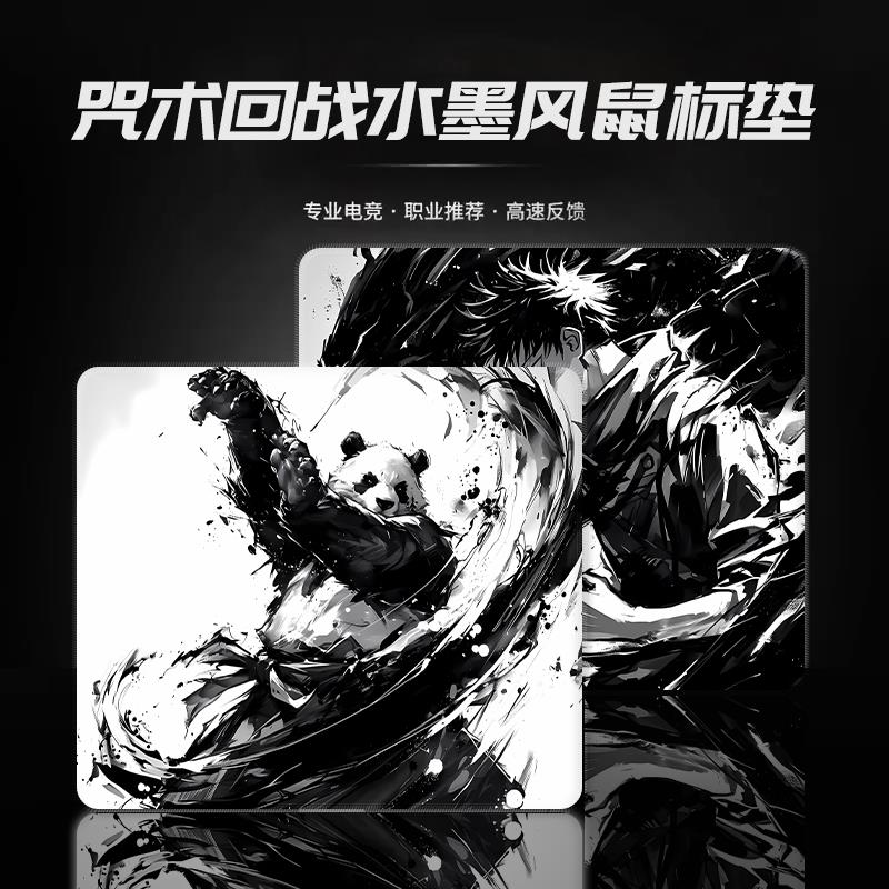 咒术回战五条悟鼠标垫水墨风动漫火影忍者电竞游戏定制加厚书桌垫