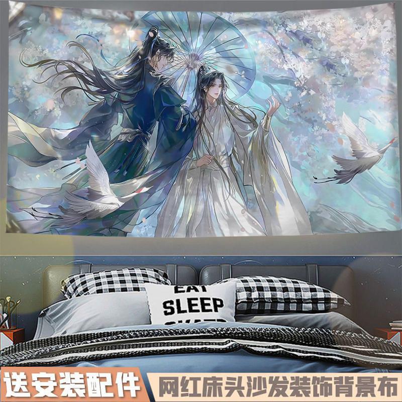 二哈和他的白猫师尊楚晚宁墨燃挂布背景布宿舍卧室墙上装饰墙布画