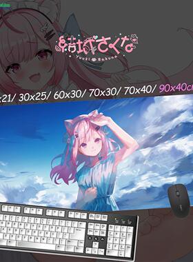 结城昨日奈 结城さくな超大锁边鼠标垫 Sakuna 桌垫游戏周边