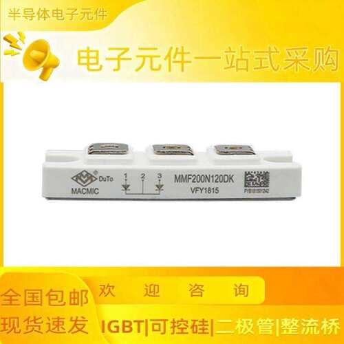 宏微 MMF200N120DK  MMF400S060DK2B快速肖特基二极管全新原装