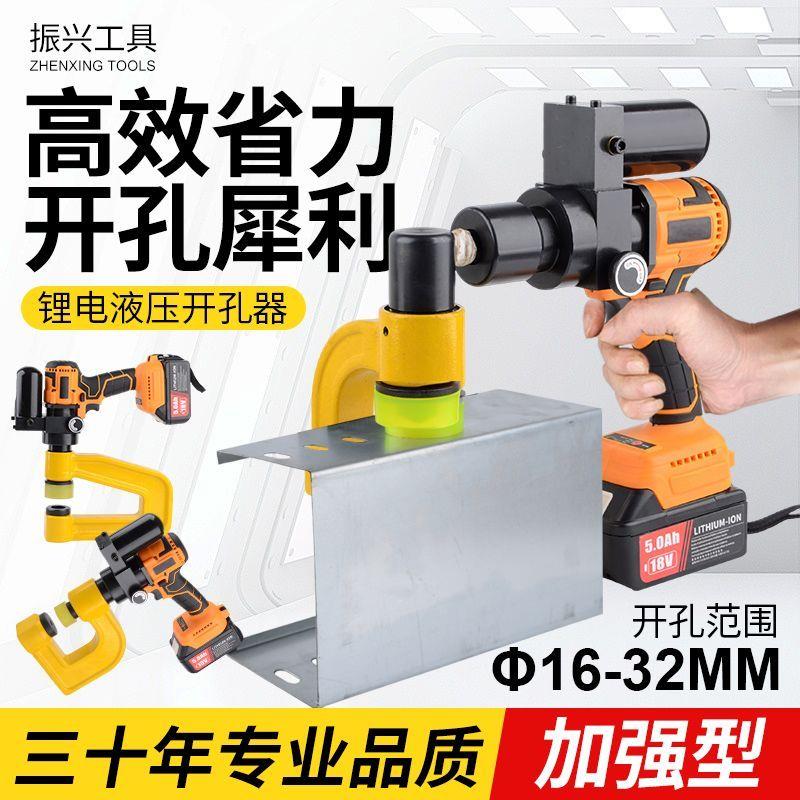 便携式锂电桥架开孔器充