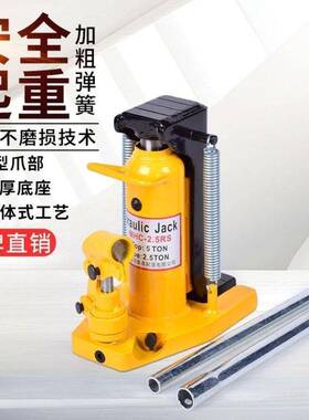 液压爪高式千顶斤顶抬器510TT20T鸭嘴式立547式跨专用50吨低位起