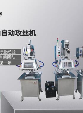 坤田散热片钻孔攻牙机牙加高牌NXD立柱型多轴自动攻机攻四轴牙机