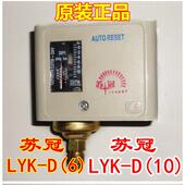 电加热L锅炉苏冠YK 生器可调压力开关控 6全D自动蒸压力开关汽发