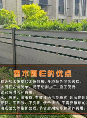 合金塑木栏室FKU断外别墅围花铝园庭院隔装饰围墙防腐户外木塑栅