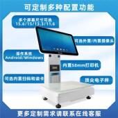 餐体超饮水果蔬菜生鲜零食市便利店称重单双屏98358触摸收银机一