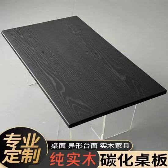 碳化实木新西兰松木原木桌面悬浮餐桌茶桌面板黑色桌板