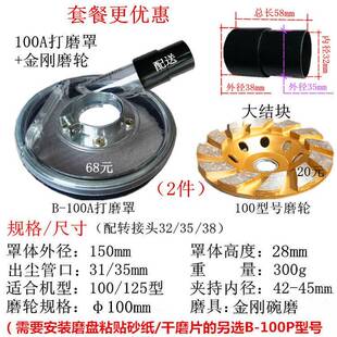 吸尘角罩磨机整套手702磨机集尘尘无凝打磨混土4寸金刚磨轮