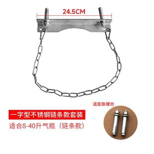 上40L墙易钢瓶支架铁链氮简气乙放炔氧气瓶存架实验室气瓶气瓶固