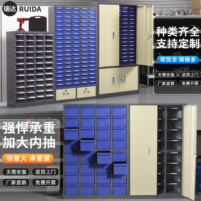 零件柜抽屉式刀具柜工具柜螺丝收纳E柜样品柜电子元件柜零件收纳