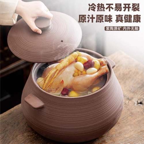 原矿紫陶老土砂锅煲汤家用大容量炖整鸡耐无品牌/高式温干不裂陶
