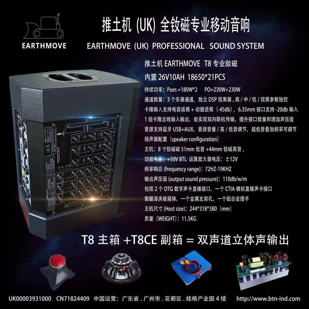 推土机音响T8专业户外蓝牙直播大功率演唱电吹管乐器乐器音箱