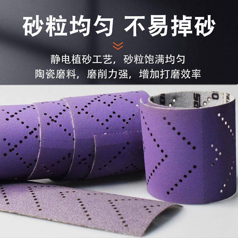 VRT厂家直砂70*400mm陶销瓷长条紫14孔车砂纸吸尘抛光汽砂纸