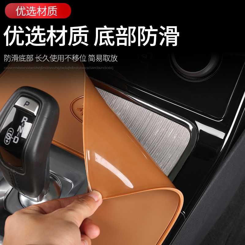 20-23款路虎j揽胜极光L中控排挡面板内饰专用档位装饰防护硅胶垫