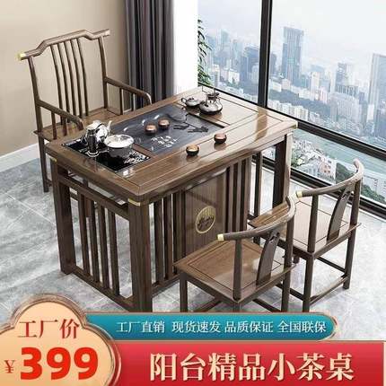 阳台茶桌泡椅木小THL型客厅茶台型家用小户泡茶桌简约烧水壶实茶