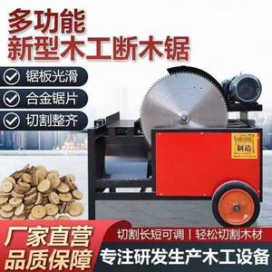 柴油全自动圆木断木机电动下料断料截断锯断料机台式锯裁断切木头